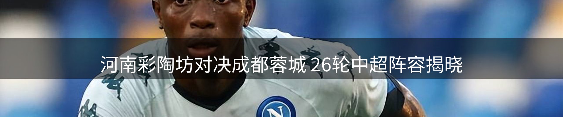热点看台