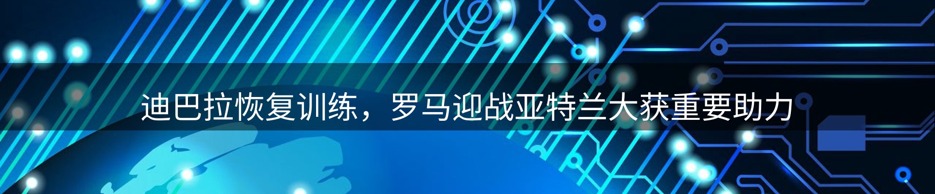 热点看台